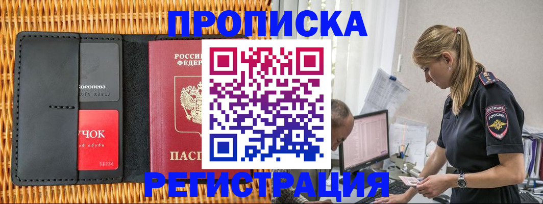 регистрация в Сахалинской области