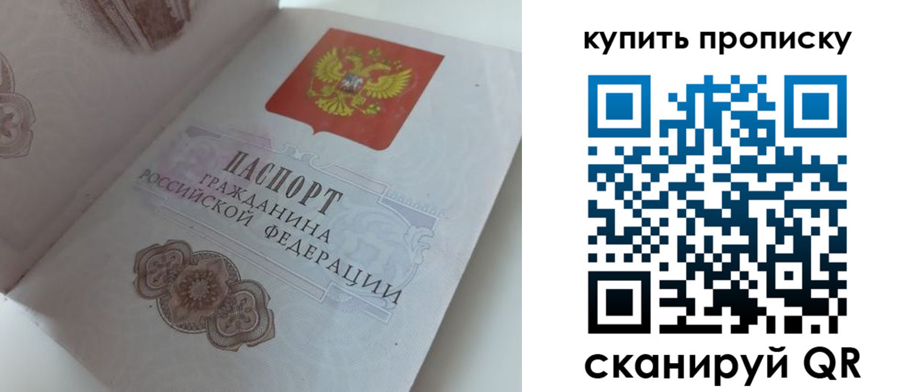 временная регистрация недорого в Сахалинской области