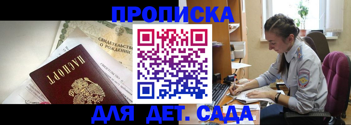 прописка поиск в Сахалинской области