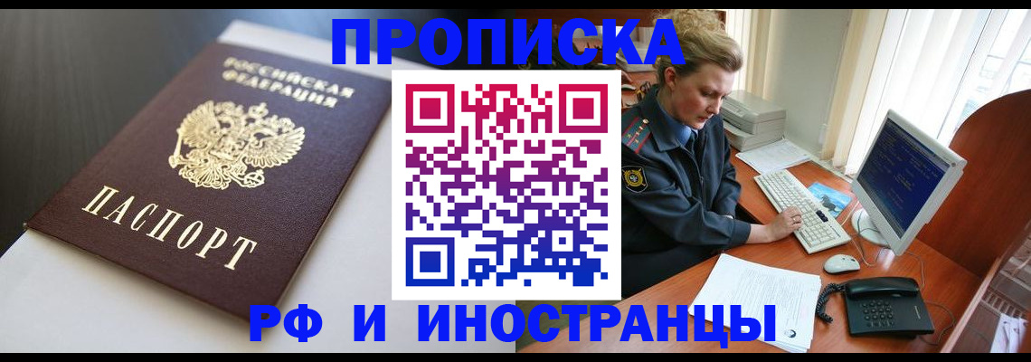 временная регистрация надежно в Сахалинской области