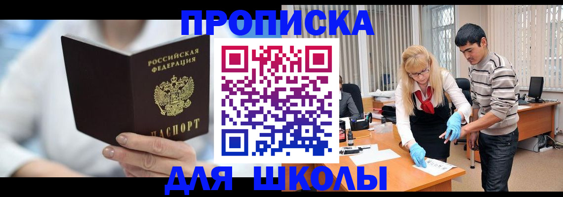 прописка гарантия в Сахалинской области