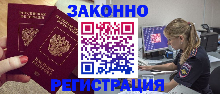 где прописаться в Сахалинской области