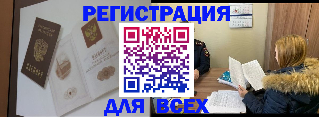 прописка гарантия в Сахалинской области