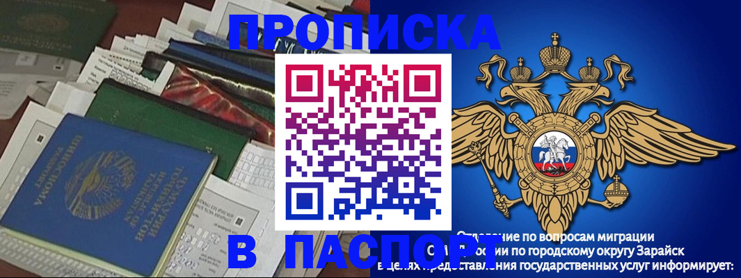купить прописку в Сахалинской области