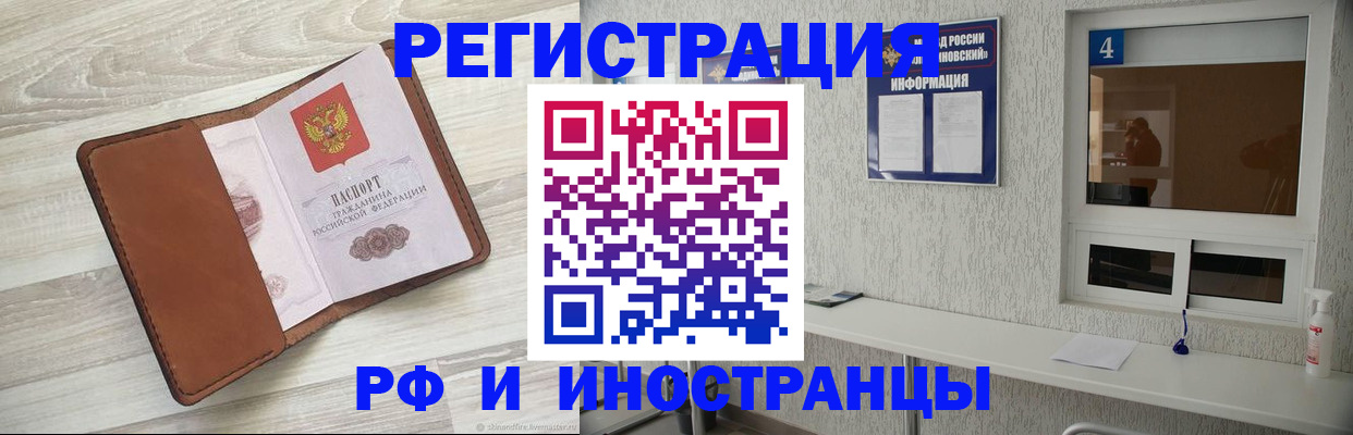 временная регистрация поиск в Сахалинской области