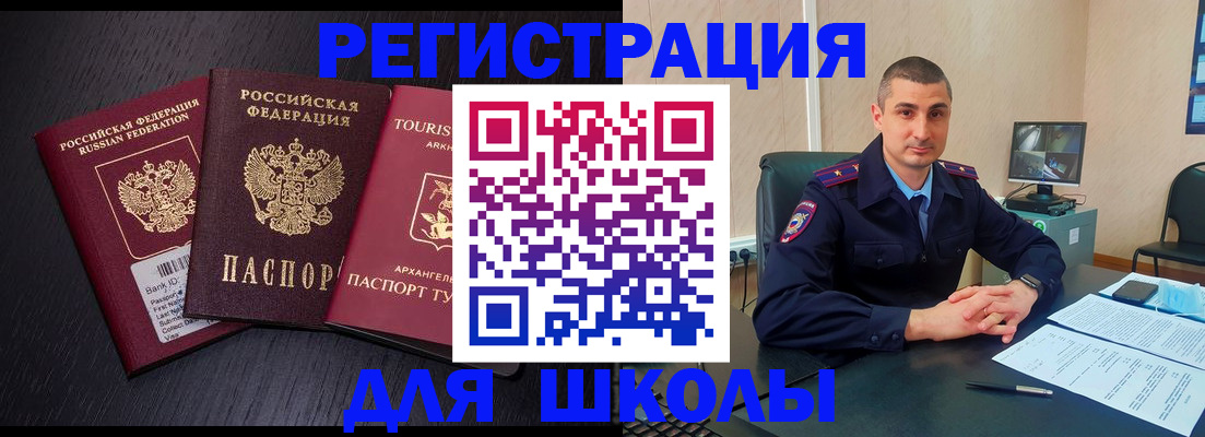 временная регистрация законно в Сахалинской области